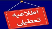 فوری؛ تعطیلی مدارس این شهرها برای امروز شنبه ۳۰ فروردین ۱۴۰۴