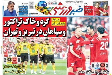 تیتر روزنامه‌های ورزشی شنبه ۳۰ فروردین ۱۴۰۴ + تصاویر