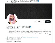 توئیت بن‌سلمان درباره ایران به زبان فارسی جنجالی شد! / عکس