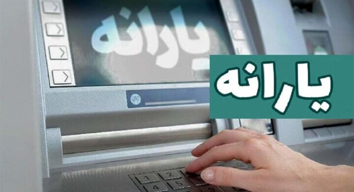 زمان حذف یارانه نقدی پردرآمدها اعلام شد