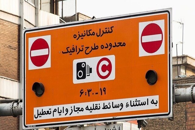 تمدید مهلت ثبت‌نام طرح ترافیک خبرنگاران + جزئیات