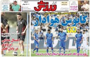 تیتر روزنامه‌های ورزشی سه‌شنبه ۲ اردیبهشت ۱۴۰۴ + تصاویر