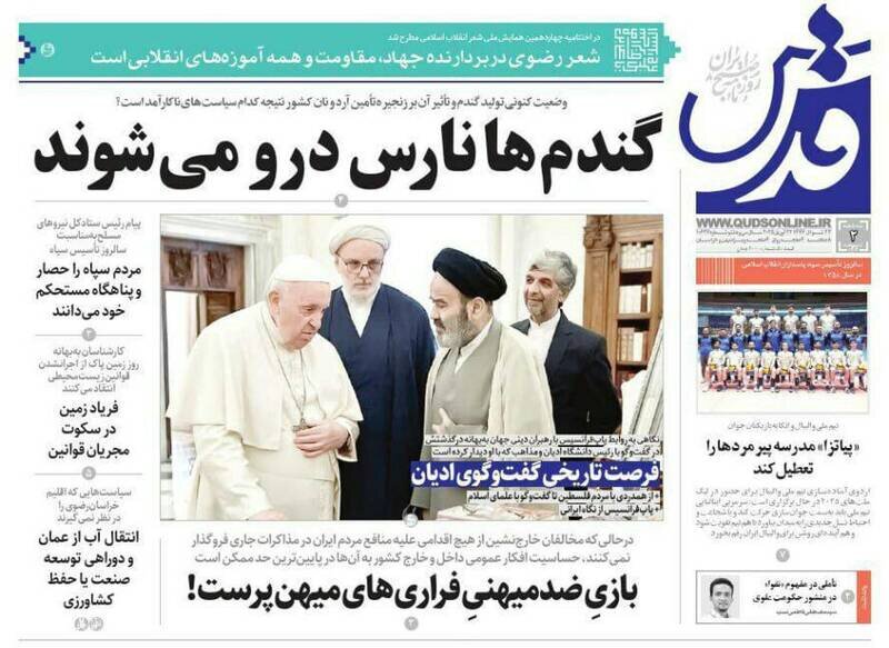تیتر روزنامه‌های سه‌شنبه ۲ اردیبهشت ۱۴۰۴ + تصاویر