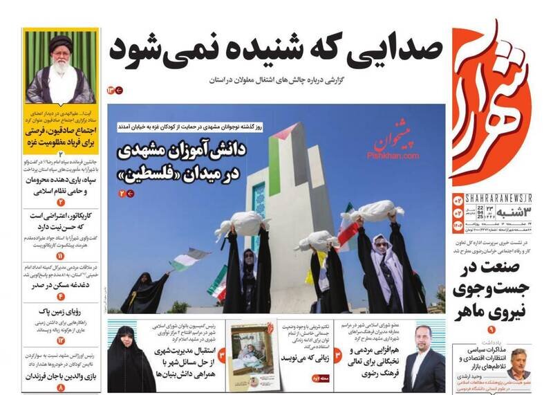تیتر روزنامه‌های سه‌شنبه ۲ اردیبهشت ۱۴۰۴ + تصاویر