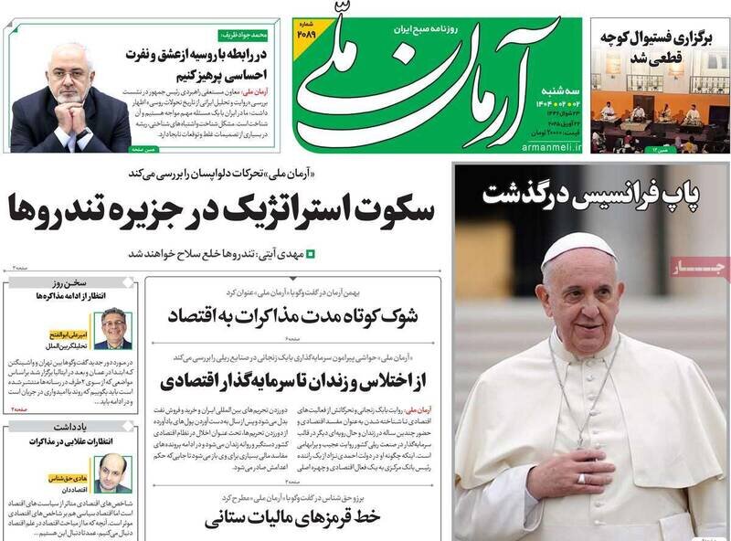 تیتر روزنامه‌های سه‌شنبه ۲ اردیبهشت ۱۴۰۴ + تصاویر