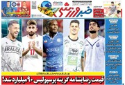 تیتر روزنامه‌های ورزشی چهارشنبه ۳ اردیبهشت ۱۴۰۴ + تصاویر