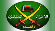 فعالیت اخوان المسلمین ممنوع شد