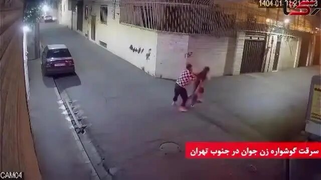 سرقت گوشواره زن جوان در جنوب تهران + فیلم