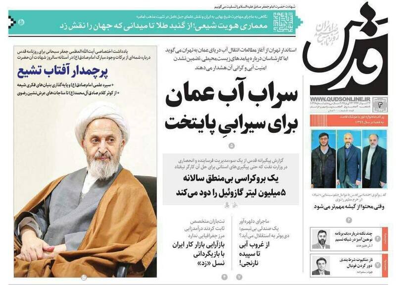 تیتر روزنامه‌های چهارشنبه ۳ اردیبهشت ۱۴۰۴ + تصاویر