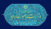احضار سفیر هلند توسط دولت ایران