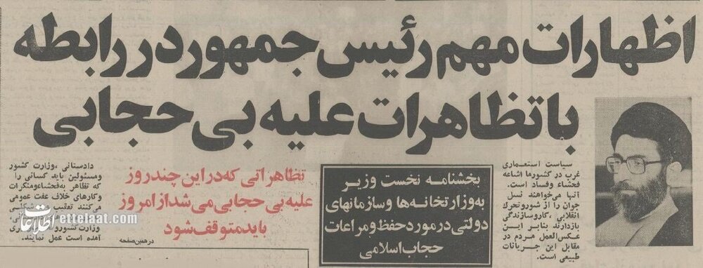 راهپیمایی علیه بی‌حجابی ممنوع شد! + عکس و جزئیات