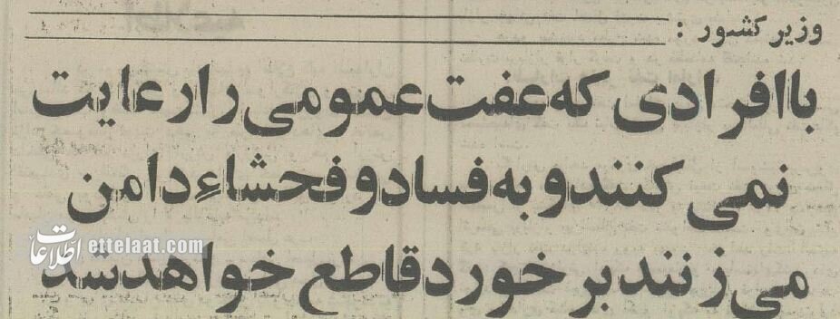 راهپیمایی علیه بی‌حجابی ممنوع شد! + عکس و جزئیات