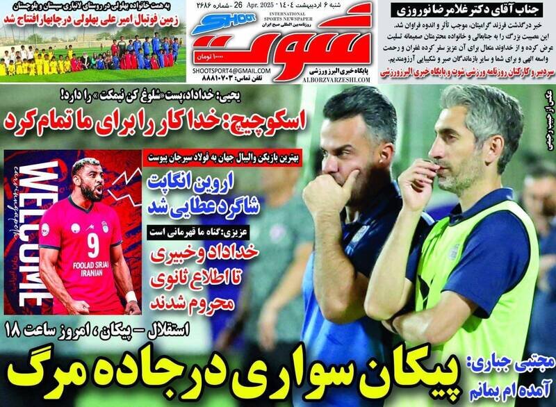 روزنامه