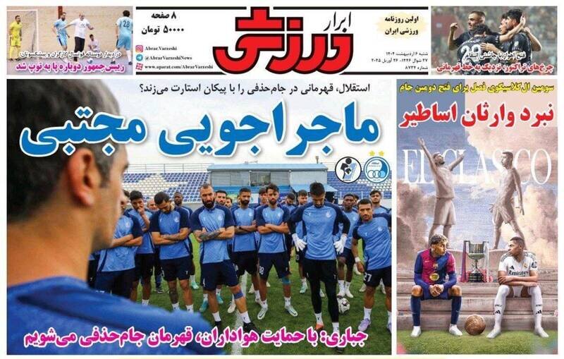 روزنامه