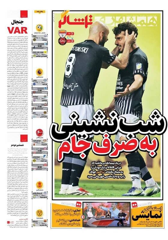 روزنامه