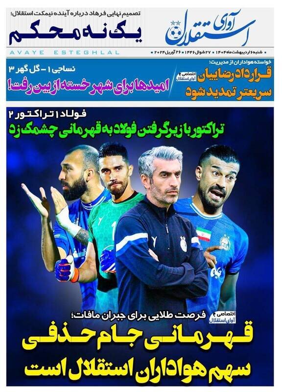 روزنامه