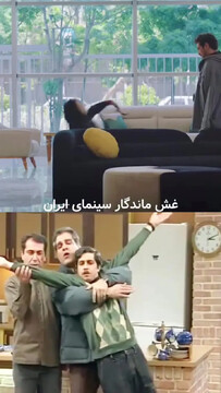 غش کردن عجیب آبان سوژه شد + فیلم