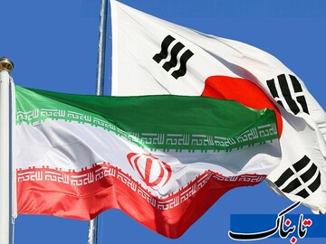 کره جنوبی: در کنار مردم ایران ایستاده‌ایم