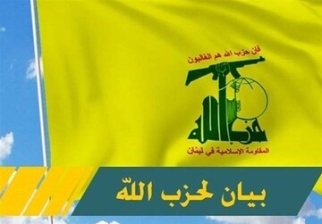 پیام تسلیت حزب الله لبنان در پی حادثه بندر شهید رجایی