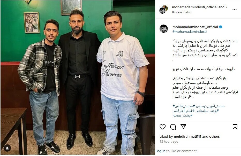 تصاویر؛ مارکوپولوی فوتبال ایران بازیگر شد