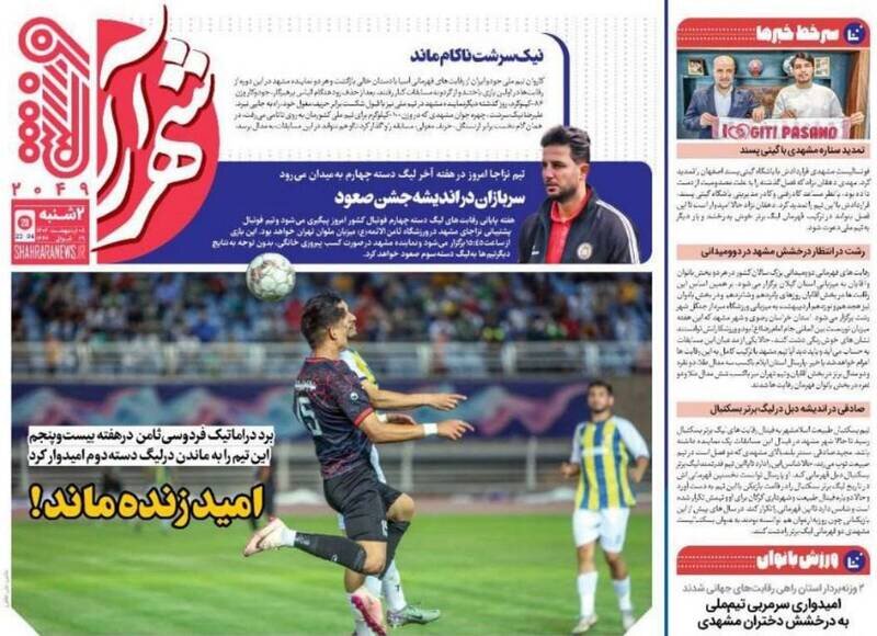 روزنامه