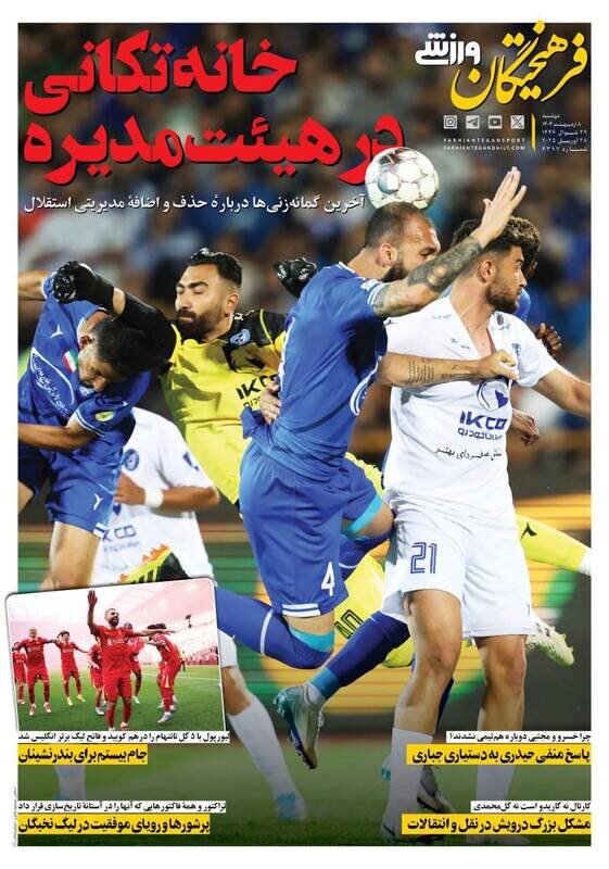 روزنامه