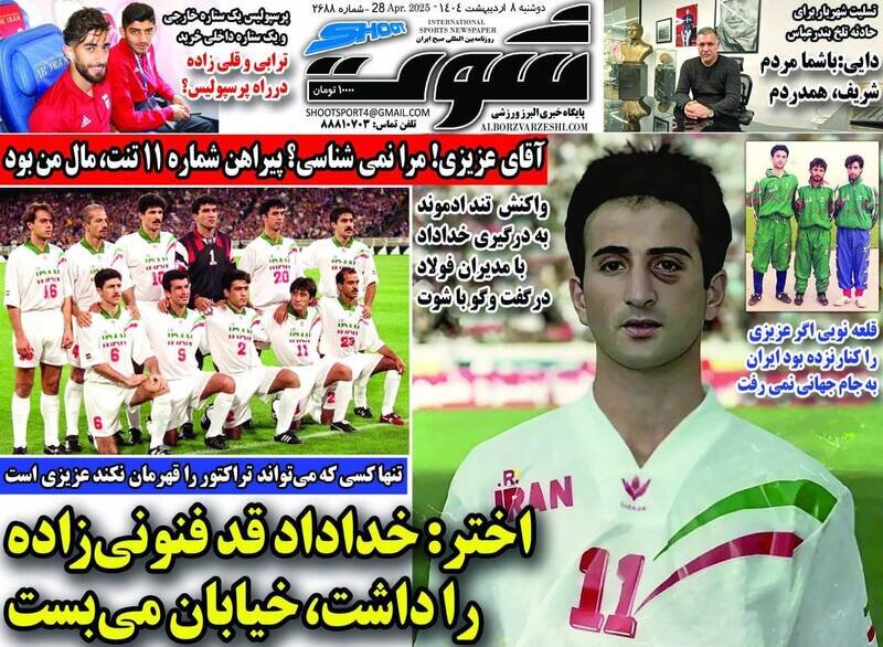 روزنامه