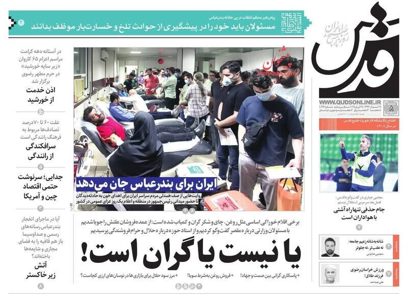 تیتر روزنامه‌های دوشنبه ۸ اردیبهشت ۱۴۰۴ + تصاویر