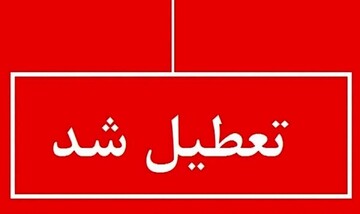 فوری؛ تعطیل شدن ۱۱ اردیبهشت ۱۴۰۴ به مناسبت روز کارگر