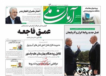 تیتر روزنامه‌های سه‌شنبه ۹ اردیبهشت ۱۴۰۴ + تصاویر