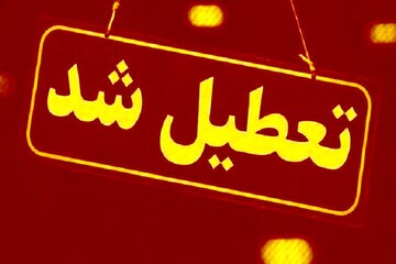تعطیلی مدارس و دانشگاه‌های این شهرها برای چهارشنبه