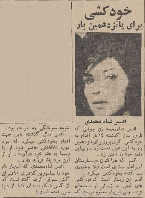 خودسوزی همسر قهرمان وزنه‌برداری جهان