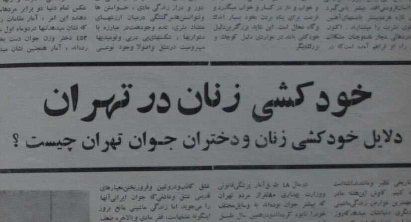 خودسوزی همسر قهرمان وزنه‌برداری جهان