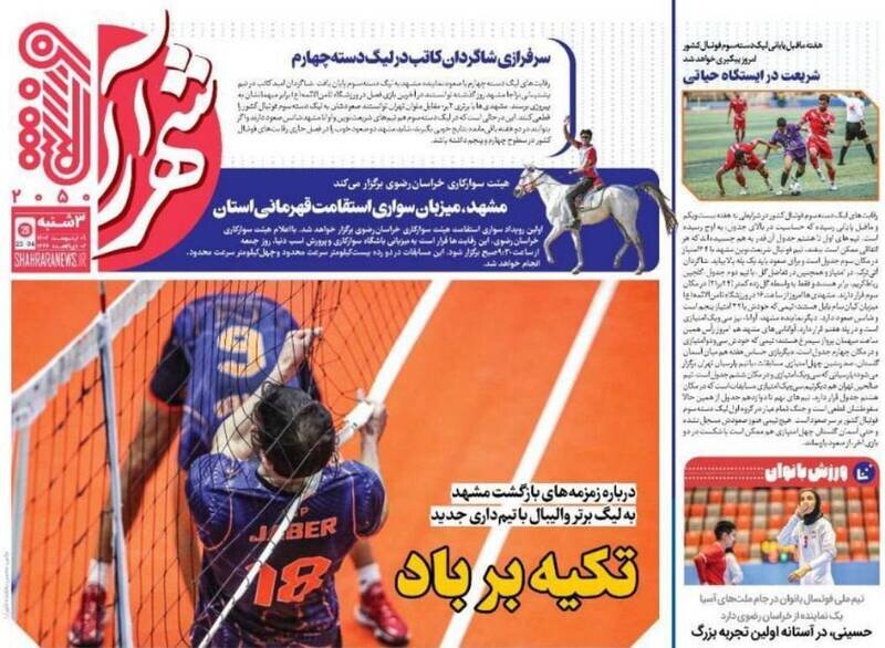 روزنامه
