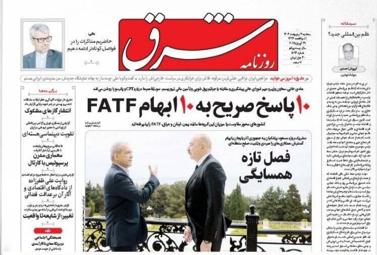 تیتر روزنامه‌های سه‌شنبه ۹ اردیبهشت ۱۴۰۴ + تصاویر