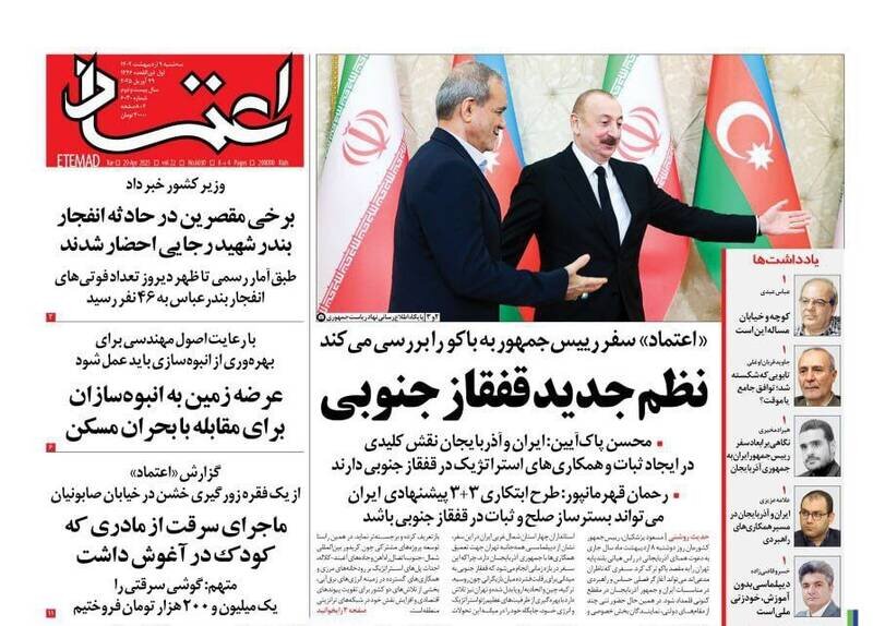 تیتر روزنامه‌های سه‌شنبه ۹ اردیبهشت ۱۴۰۴ + تصاویر