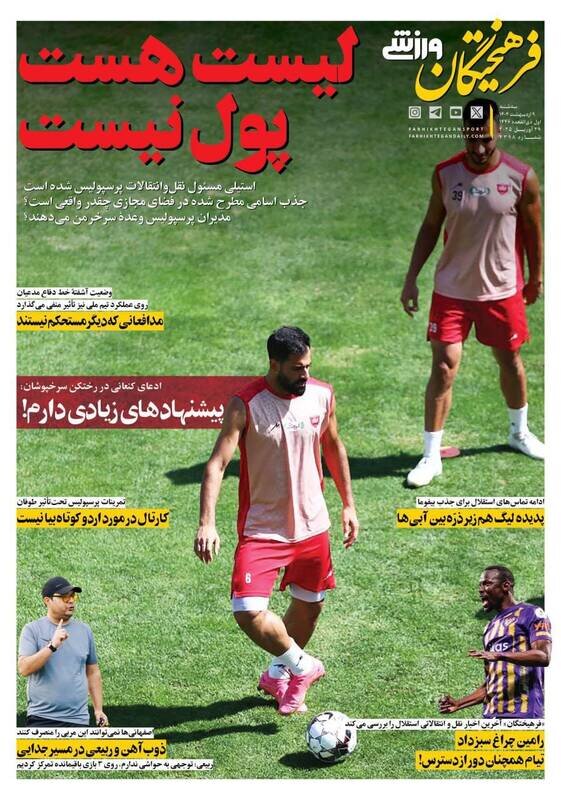 روزنامه