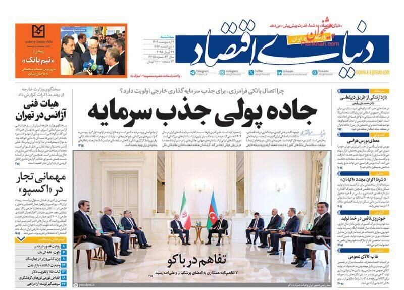تیتر روزنامه‌های سه‌شنبه ۹ اردیبهشت ۱۴۰۴ + تصاویر