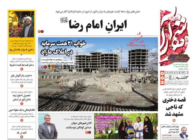 تیتر روزنامه‌های سه‌شنبه ۹ اردیبهشت ۱۴۰۴ + تصاویر