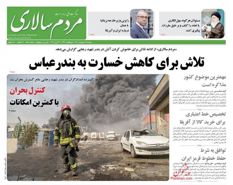 تیتر روزنامه‌های سه‌شنبه ۹ اردیبهشت ۱۴۰۴ + تصاویر