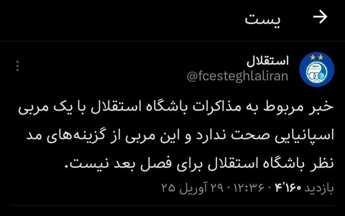 استقلال تکذیب کرد؛ خیمنز دور از نیمکت آبیها