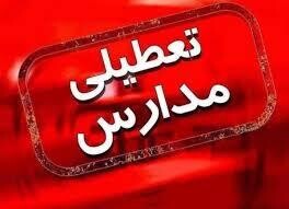 فوری؛ تعطیلی مدارس کاشان و آران و بیدگل به علت گرد غبار