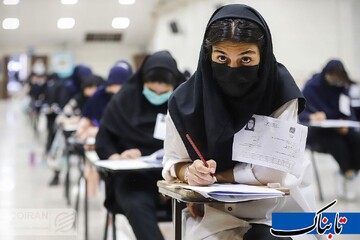متقلبان کنکور سراسری۱۰ سال محروم می شوند !