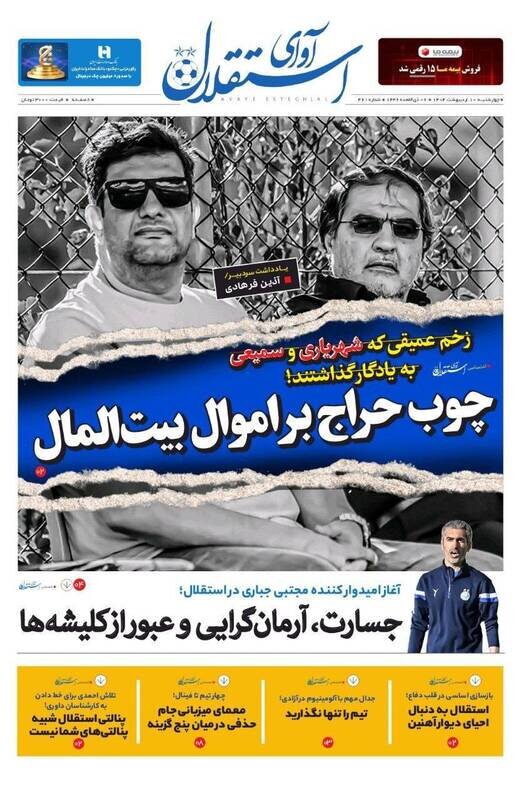 روزنامه
