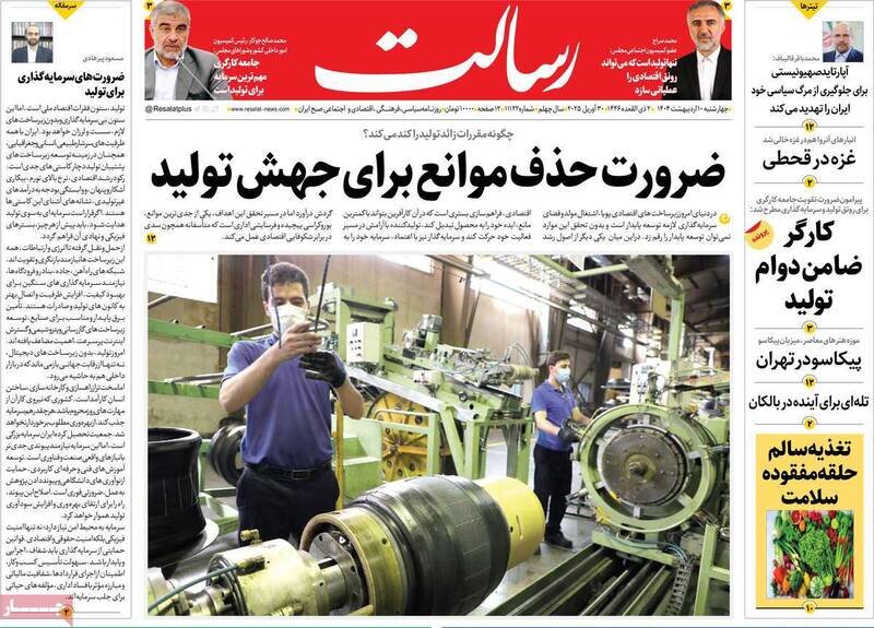 تیتر روزنامه‌های ‌چهارشنبه ۱۰ اردیبهشت ۱۴۰۴ + تصاویر
