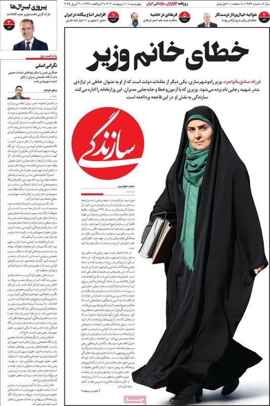 تیتر روزنامه‌های ‌چهارشنبه ۱۰ اردیبهشت ۱۴۰۴ + تصاویر