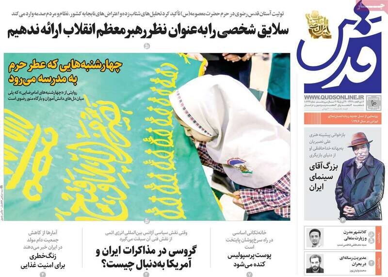 تیتر روزنامه‌های ‌چهارشنبه ۱۰ اردیبهشت ۱۴۰۴ + تصاویر