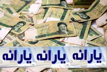 اعلام نحوه تفکیک یارانه فرزندان بالای ۱۸ سال