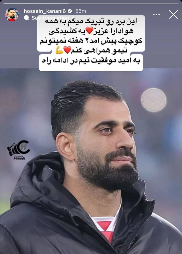 لیگ برای کنعانی زادگان به پایان رسید