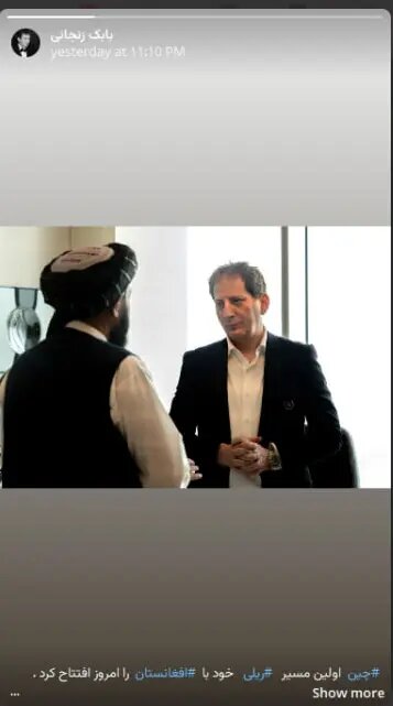 بابک زنجانی افغانستان